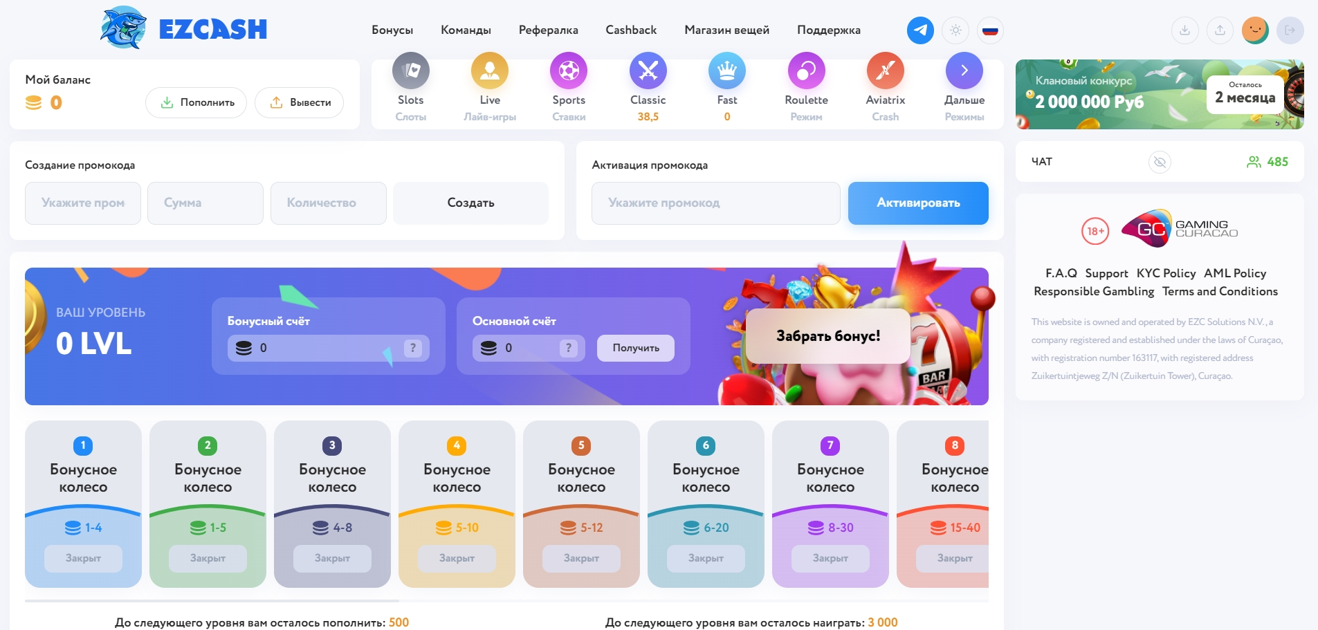 Получи свой бонус от Изи Кэш казино Изи Кеш Бонусы