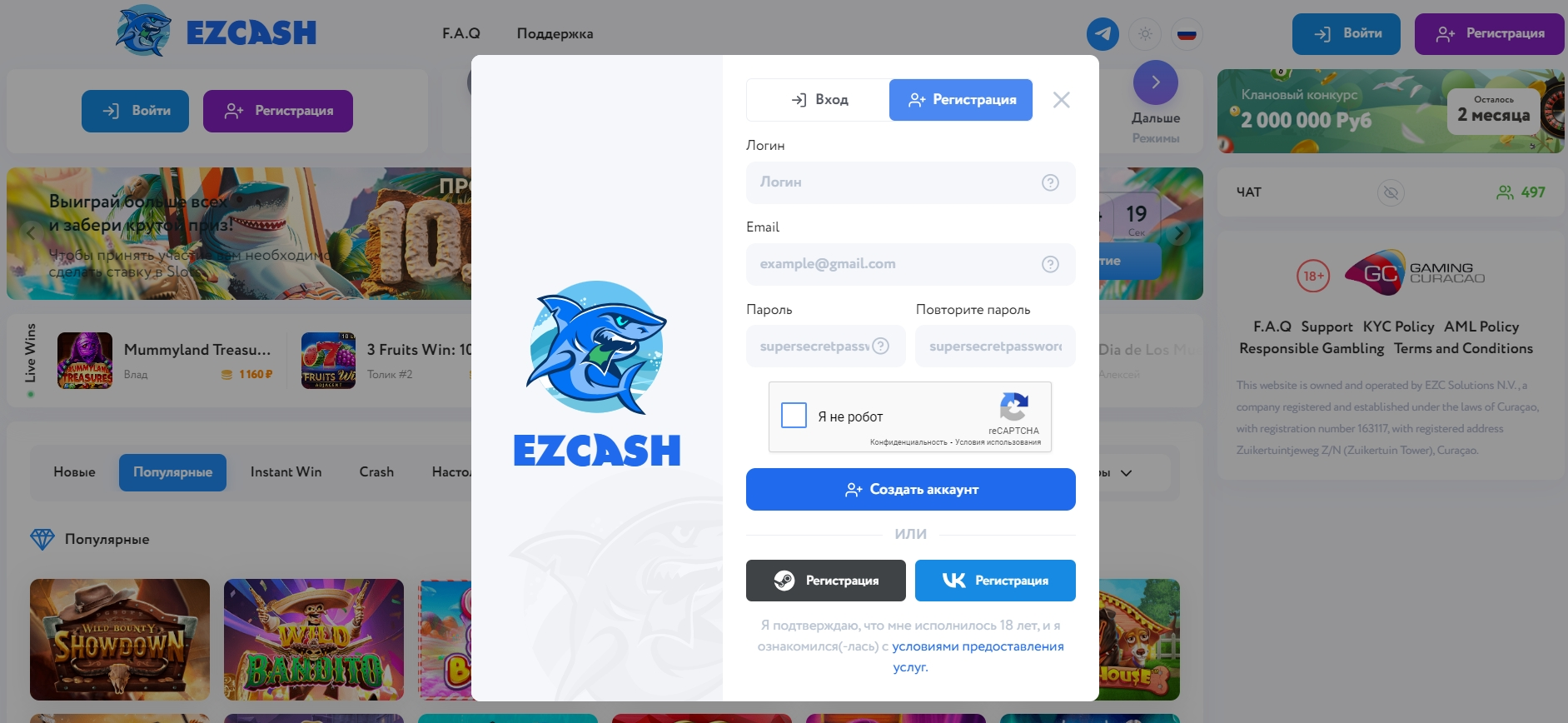 Регистрируйся на сайте казино Изи Кеш EzCash Регистрация